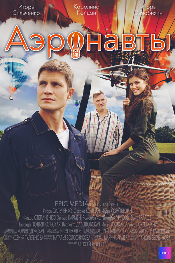 Постер сериала
